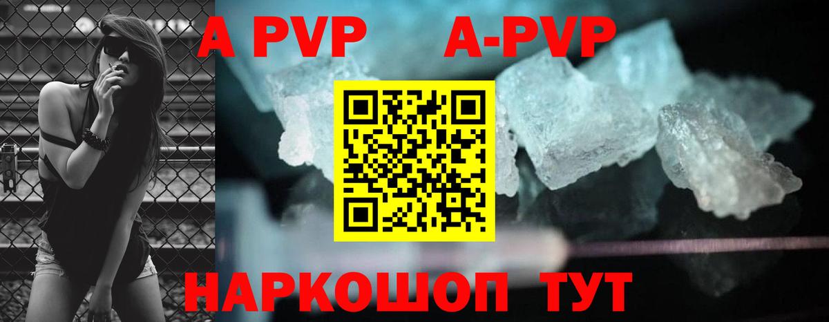 Будённовск  APVP крисы CK  Alfa_PVP  Вход с VPN 