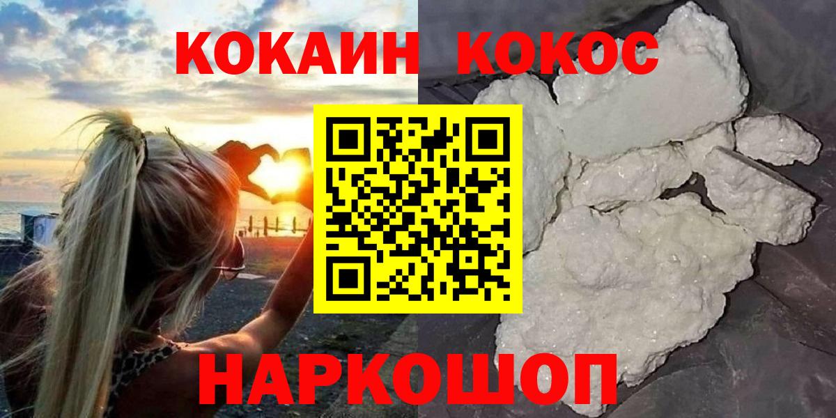 Cocaine 99% Будённовск