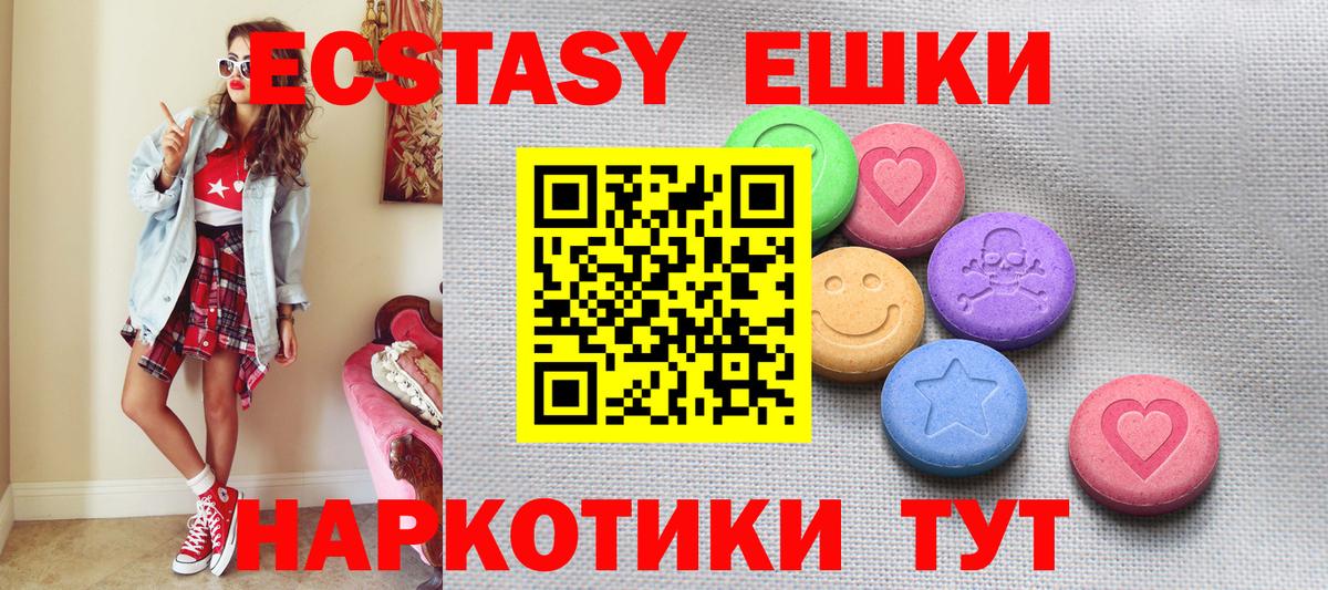 Экстази таблы Будённовск