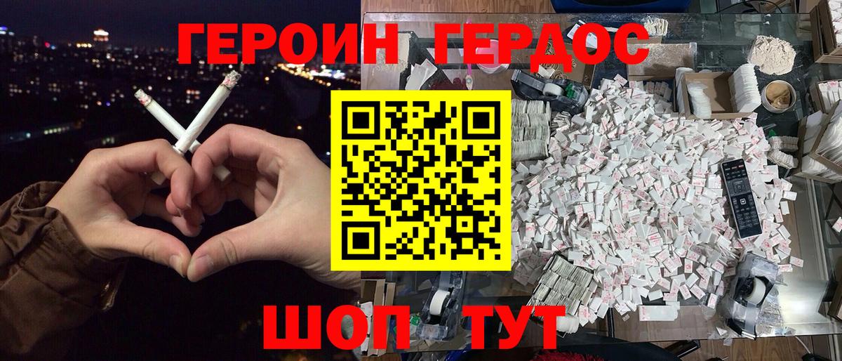 Будённовск  Героин герыч  Вход с VPN 