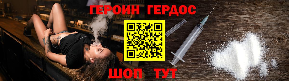 ГЕРОИН Афган Будённовск