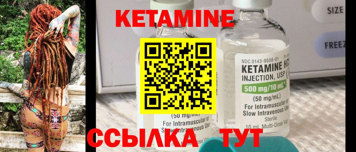 Будённовск  Кетамин ketamine  Вход с VPN 