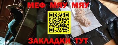 мефедрон VHQ Бийск