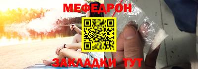 мефедрон VHQ Бийск