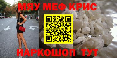 мефедрон VHQ Бийск