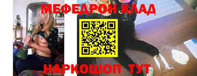 мефедрон VHQ Бийск