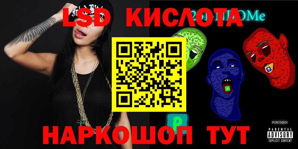 ЛСД экстази ecstasy  Лсд 25 экстази ecstasy  Вход с VPN  Лсд 25 экстази  Будённовск 
