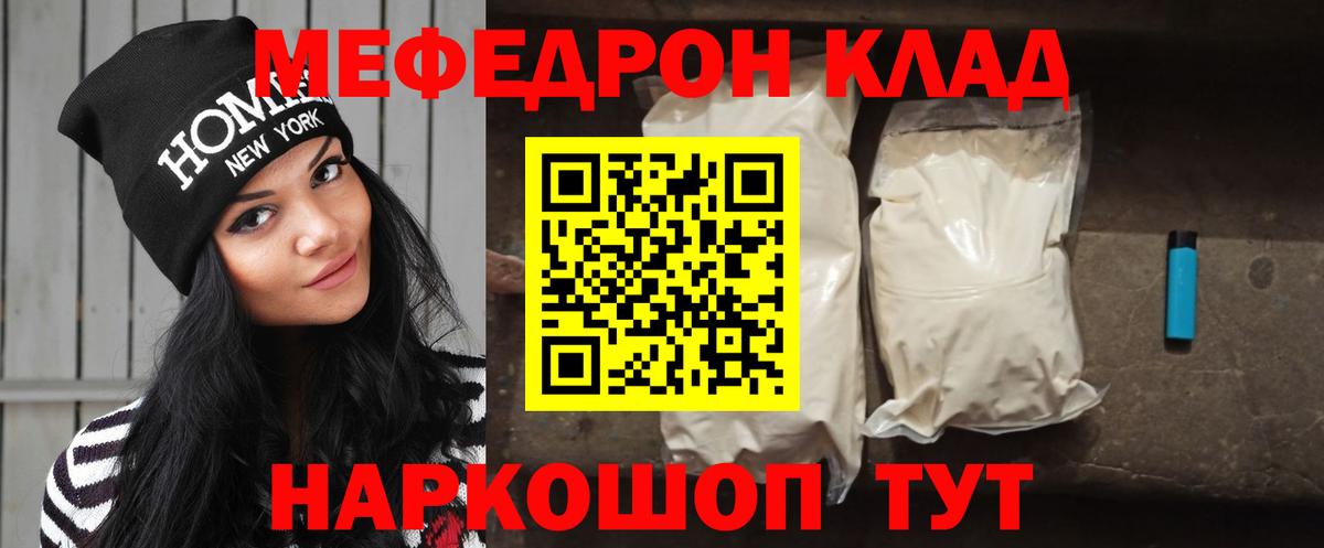МЯУ-МЯУ  Мефедрон мяу мяу  Вход с VPN  Будённовск 