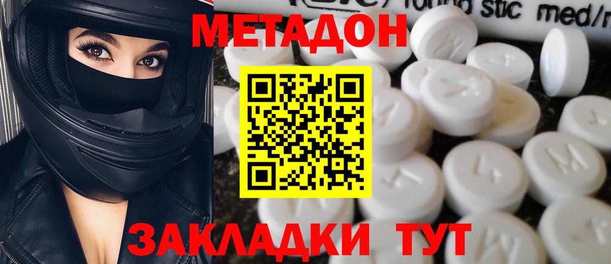 Метадон белоснежный  Метадон белоснежный  Вход с VPN  Будённовск 