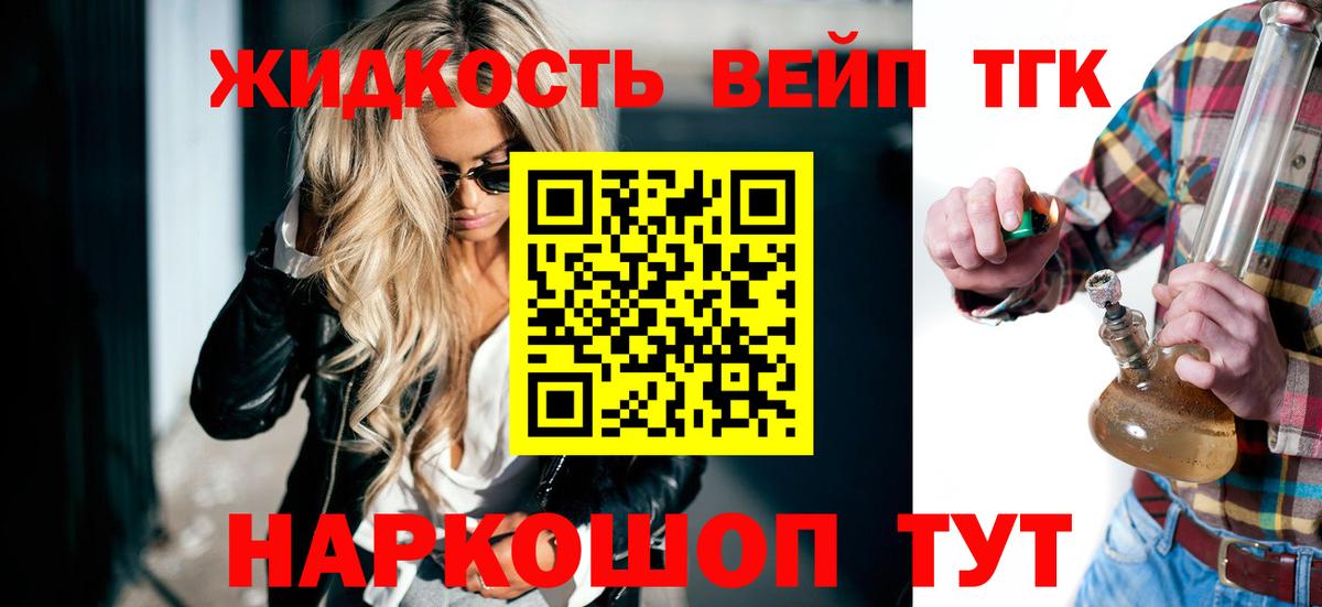 ТГК THC oil Будённовск