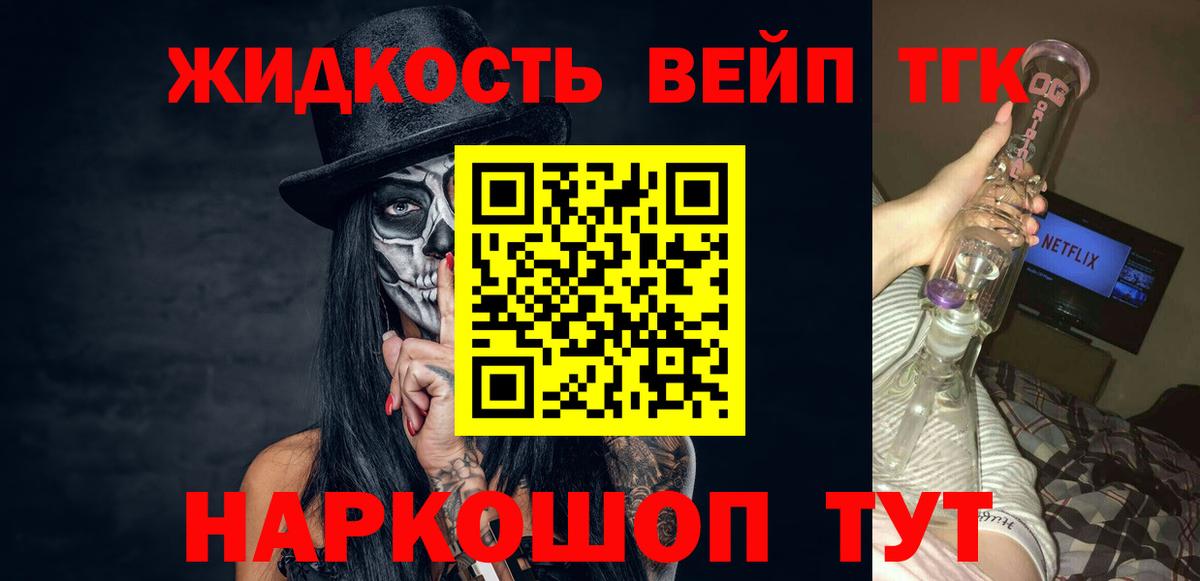 Дистиллят ТГК Wax  Вход с VPN  Будённовск 